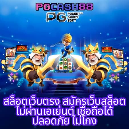 วิธีปั่นสล็อต